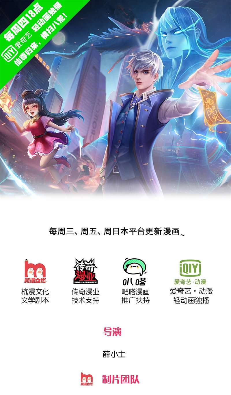 I am Daxianzun Chapter 304 Gambar 2